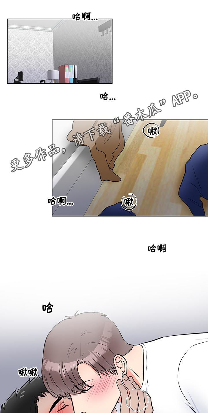 kiss定律漫画漫画,第45话 4510图