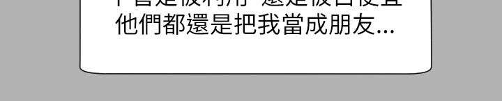 我的大叔漫画原名叫什么漫画,第29章：好看多了4图