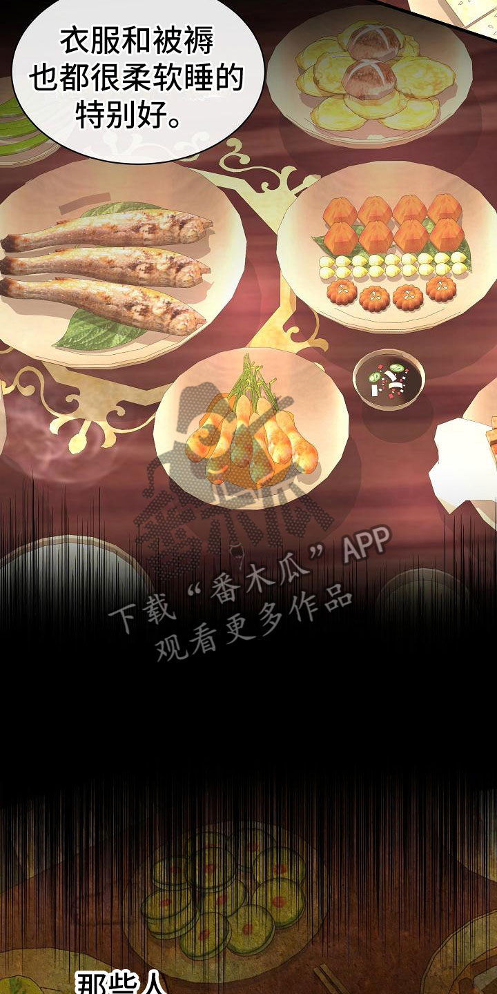 刻意纠正漫画漫画,第12话 12_传闻10图
