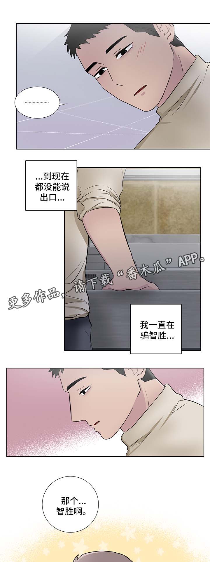 kiss定律漫画漫画,第12话 1210图
