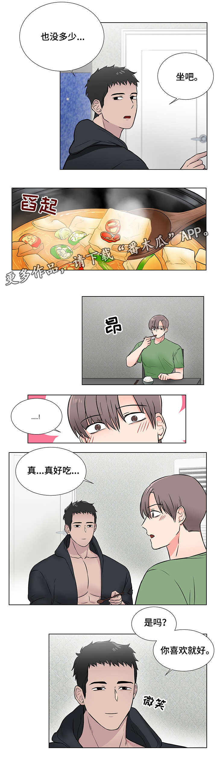 kiss定律漫画第二季出了吗漫画,第87话 873图