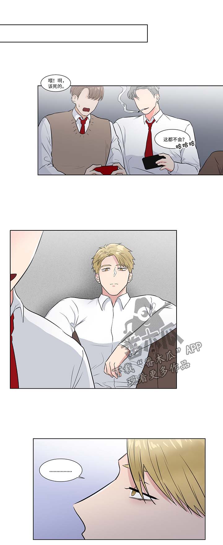 kiss定律漫画第二季出了吗漫画,第25话 2510图