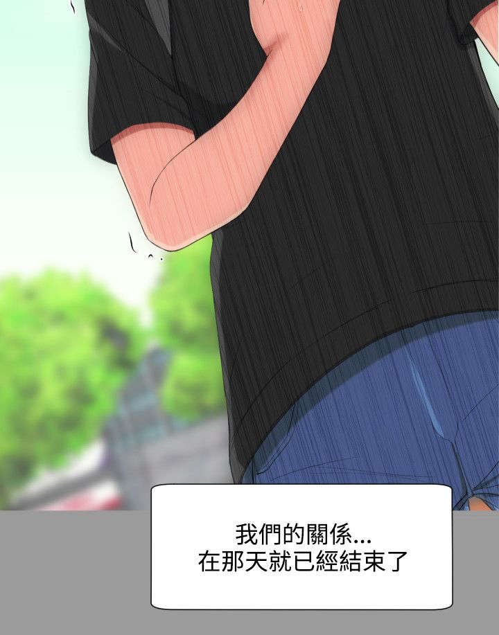我的大叔漫画漫画,第5章：失魂落魄8图