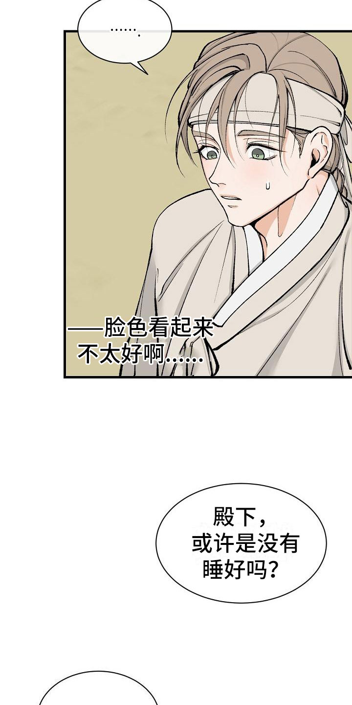 刻意练习法漫画漫画,第8话 8_人生开始扭曲10图