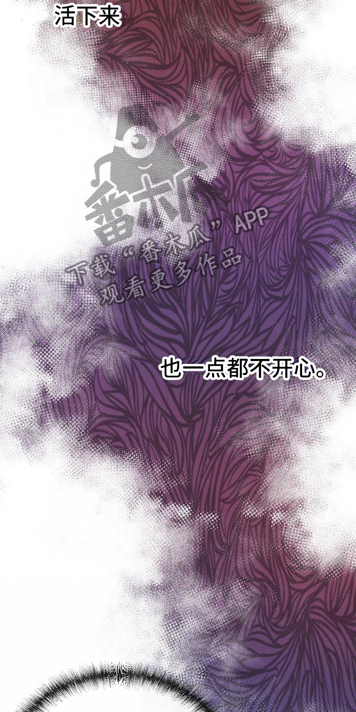 刻意练习法漫画漫画,第14话 14_心好痛10图