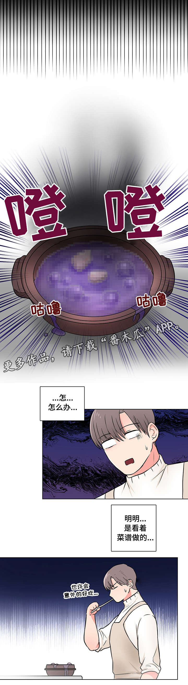 kiss定律漫画144话漫画,第109话 1093图