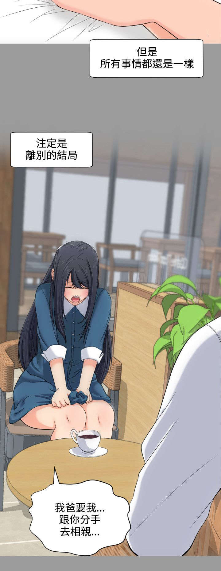 我的大叔韩剧免费观看韩剧网漫画,第6章：来追我吧9图