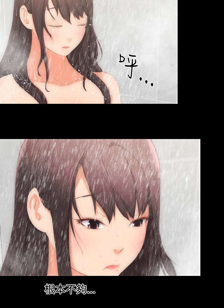 我的大叔漫画全集免费阅漫画,第3章：找到了8图