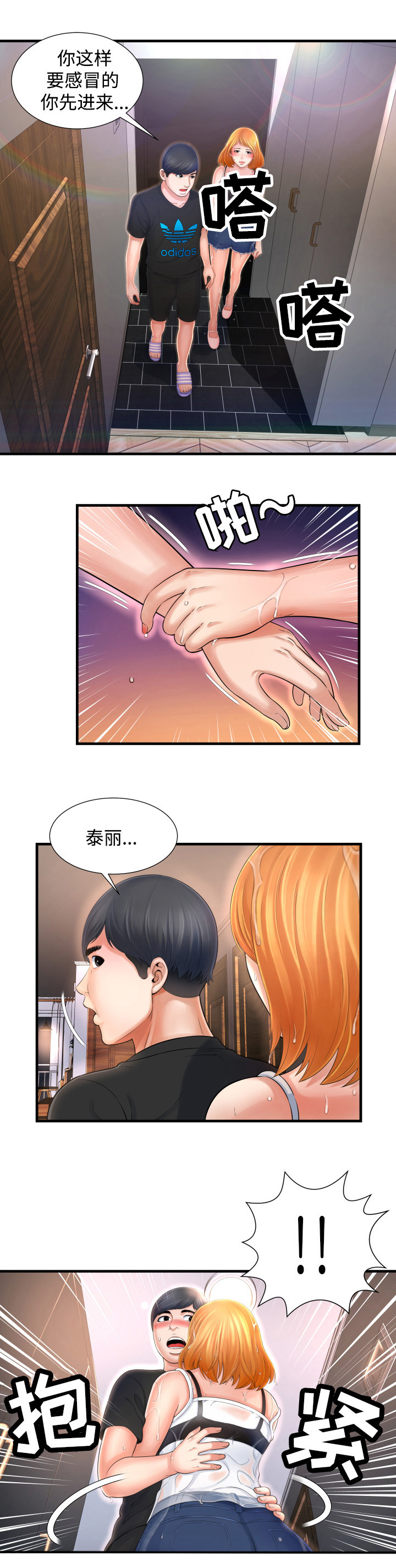 kiss定律漫画漫画,第63话 632图