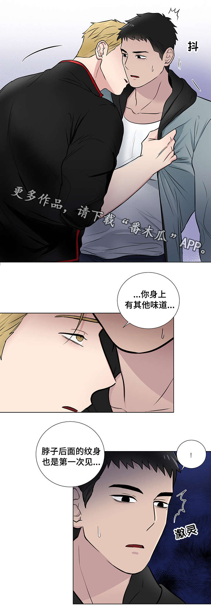 kiss定律漫画漫画,第5话 59图