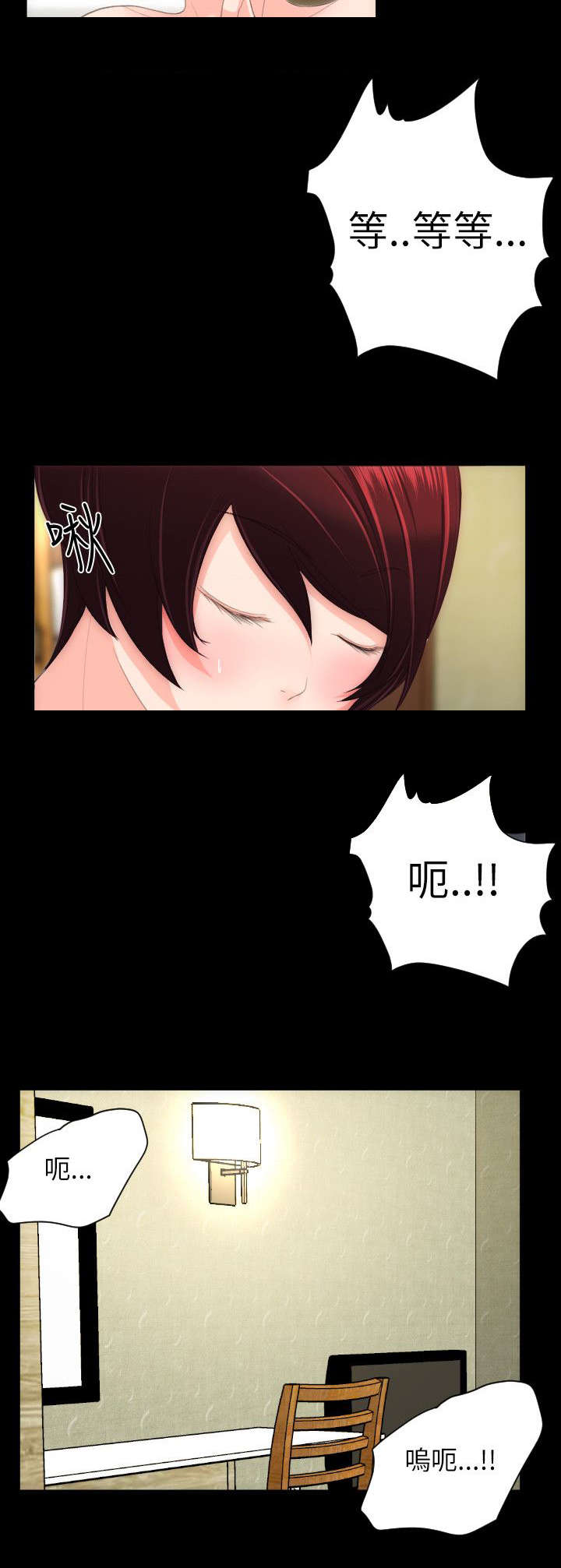 我的大叔漫画漫画,第38章：请你出去9图