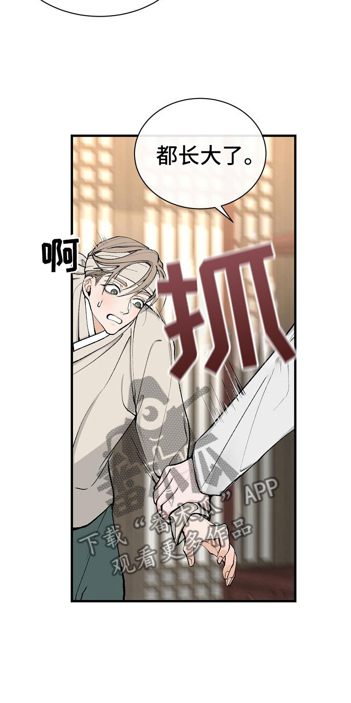 刻意纠正漫画漫画,第28话 28_还需要观察10图