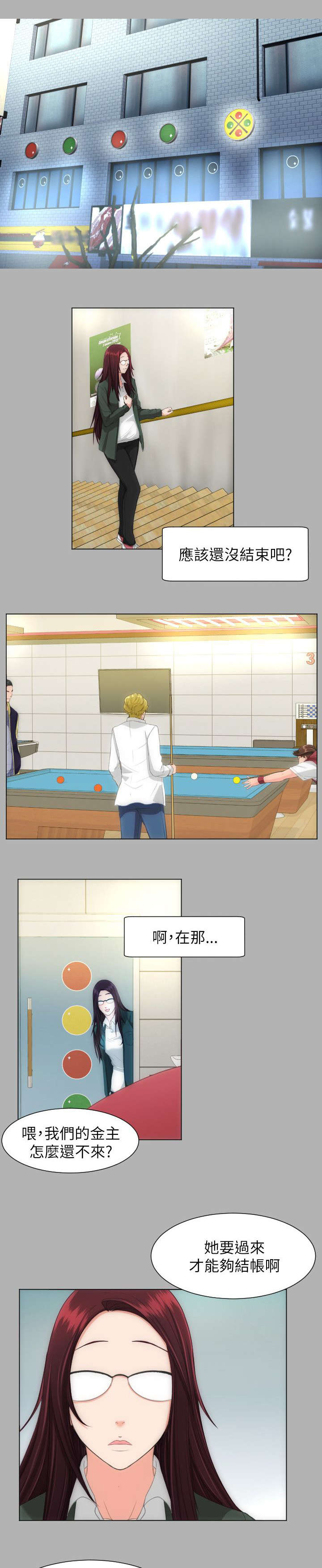 我的大叔漫画原名叫什么漫画,第29章：好看多了6图