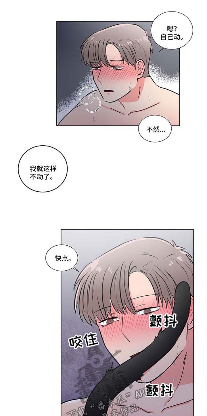 kiss定律漫画漫画,第32话 3210图