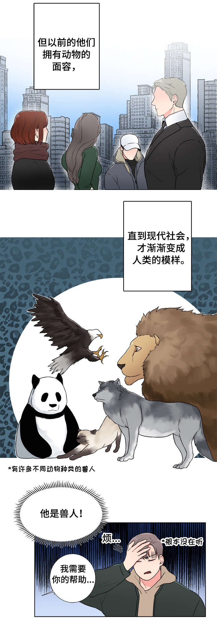 kiss定律漫画漫画,第88话 883图