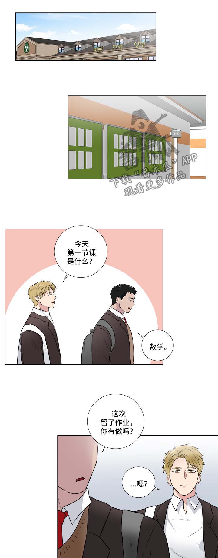 kiss定律漫画漫画,第23话 2310图