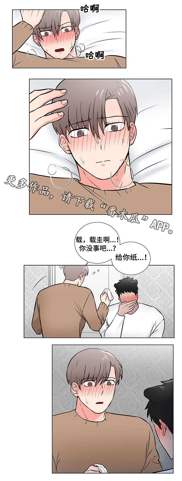 kiss定律漫画144话漫画,第126话 1264图