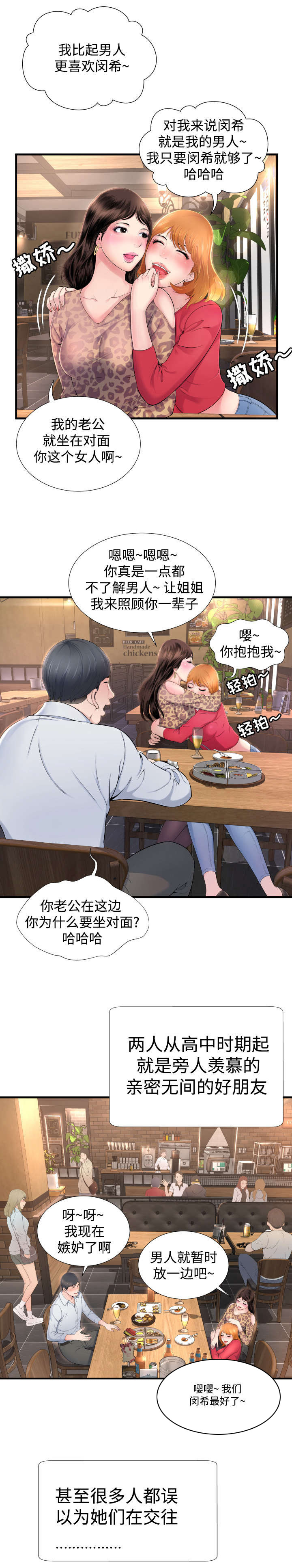 kiss定律漫画第二季出了吗漫画,第83话 833图
