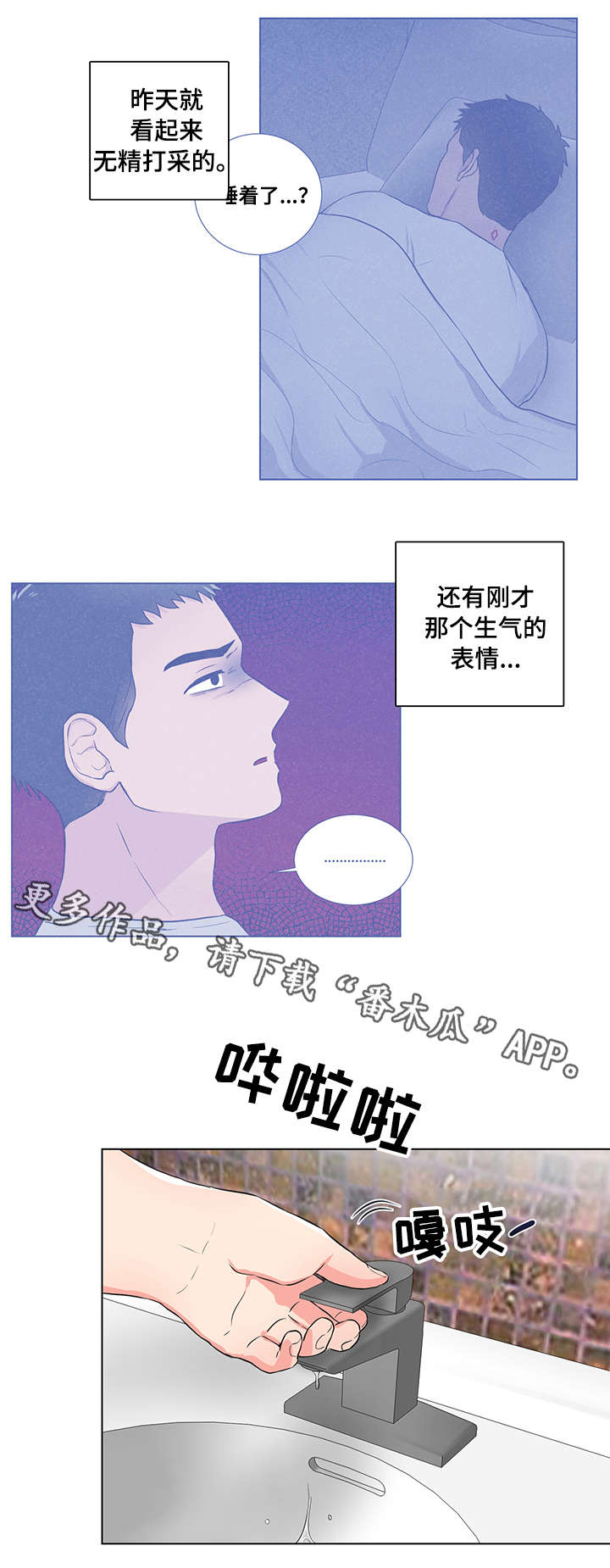 kiss定律漫画第二季出了吗漫画,第8话 89图