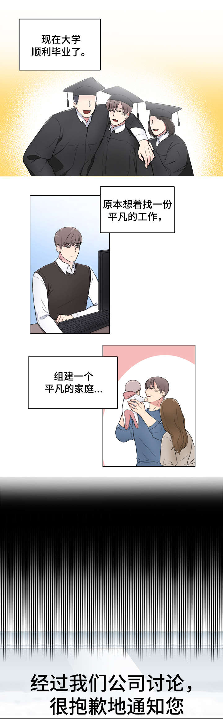 kiss定律漫猫猫漫画,第65话 652图