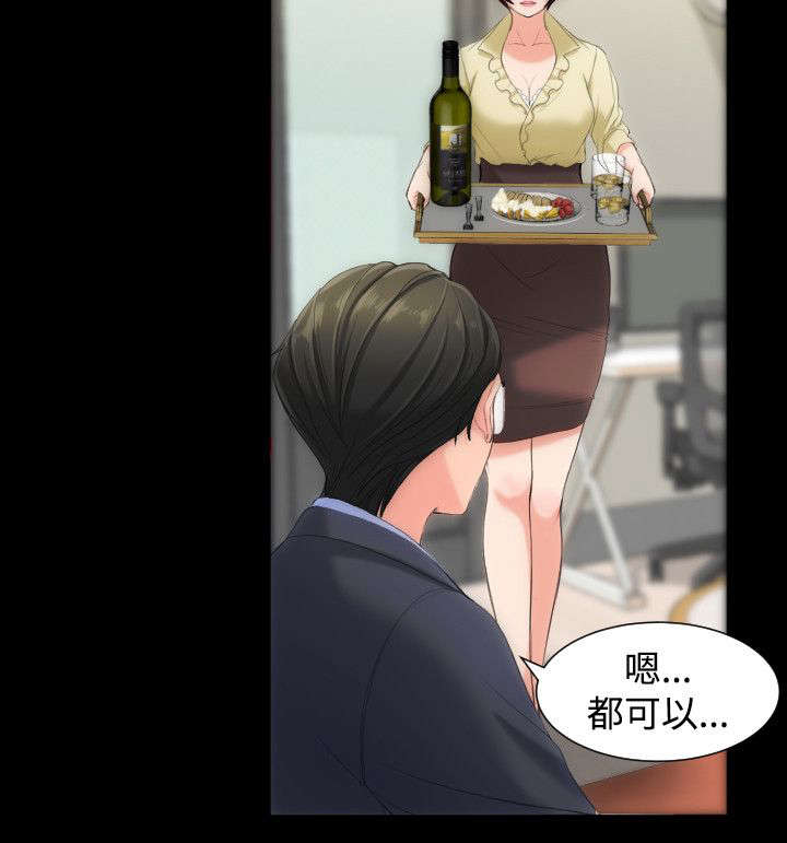 我的大叔漫画全集免费阅漫画,第12章：提问9图