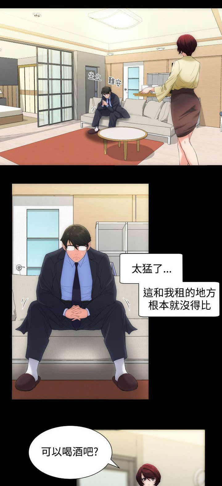 我的大叔漫画全集免费阅漫画,第12章：提问4图