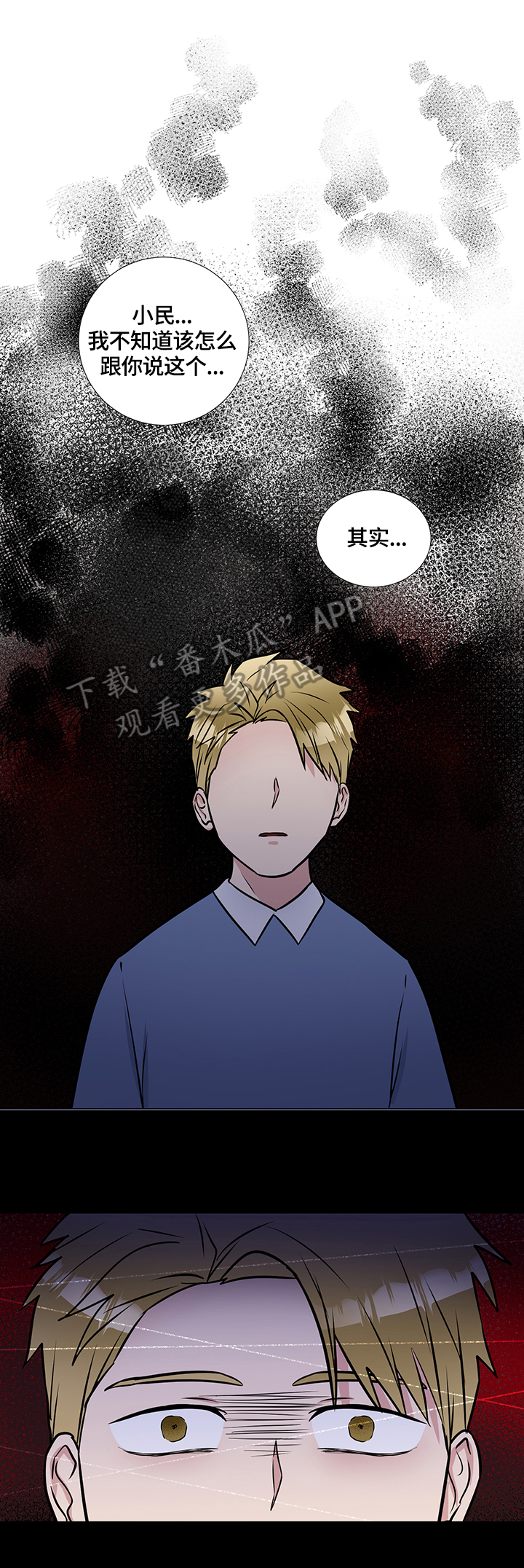 kiss定律漫画漫画,第48话 4810图