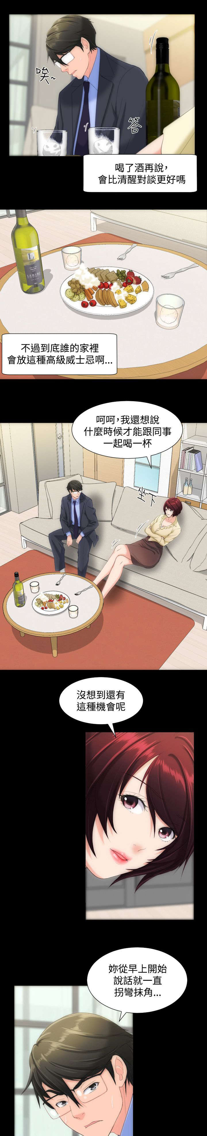 我的大叔漫画全集免费阅漫画,第12章：提问10图