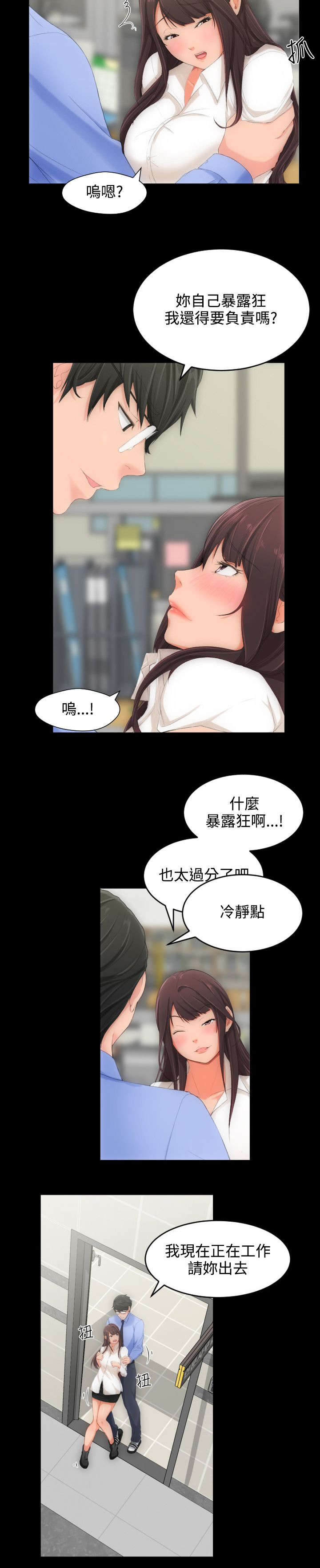 我的大叔漫画全集免费阅漫画,第4章：第一任女友10图