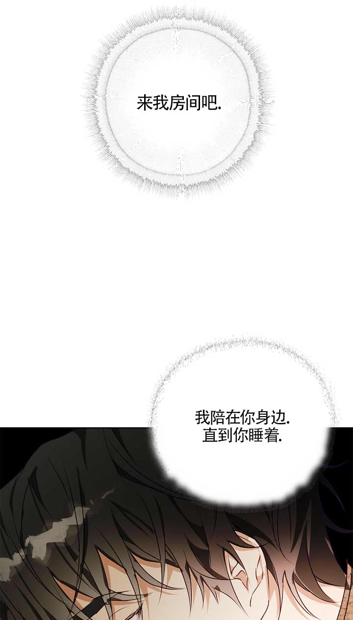 仰慕者漫画漫画,第13话 13_愿望不会实现了3图