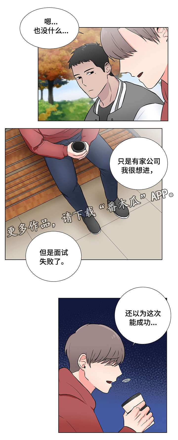 kiss定律漫画第二季出了吗漫画,第107话 1073图