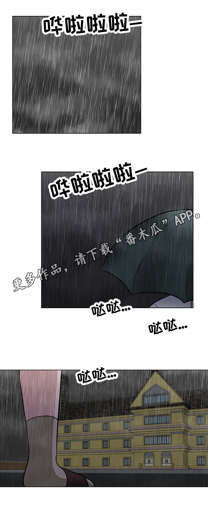 kiss定律漫画第二季出了吗漫画,第47话 4710图