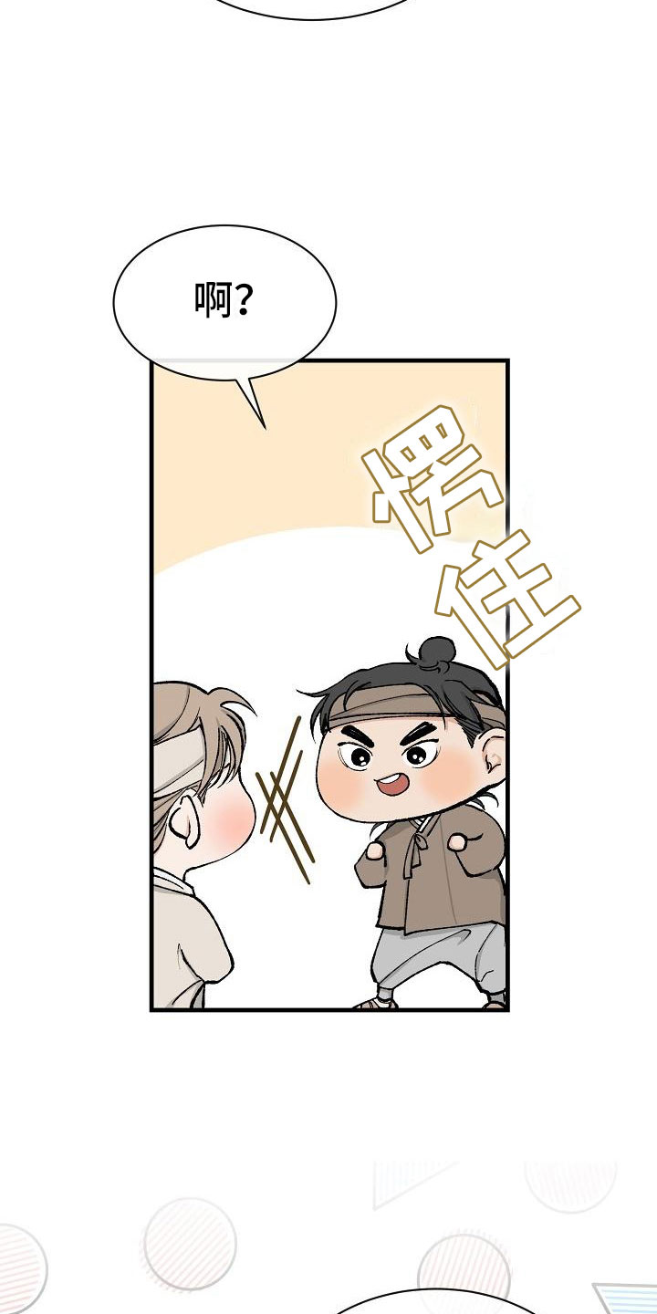 刻意练习法漫画漫画,第31话 31_护住2图