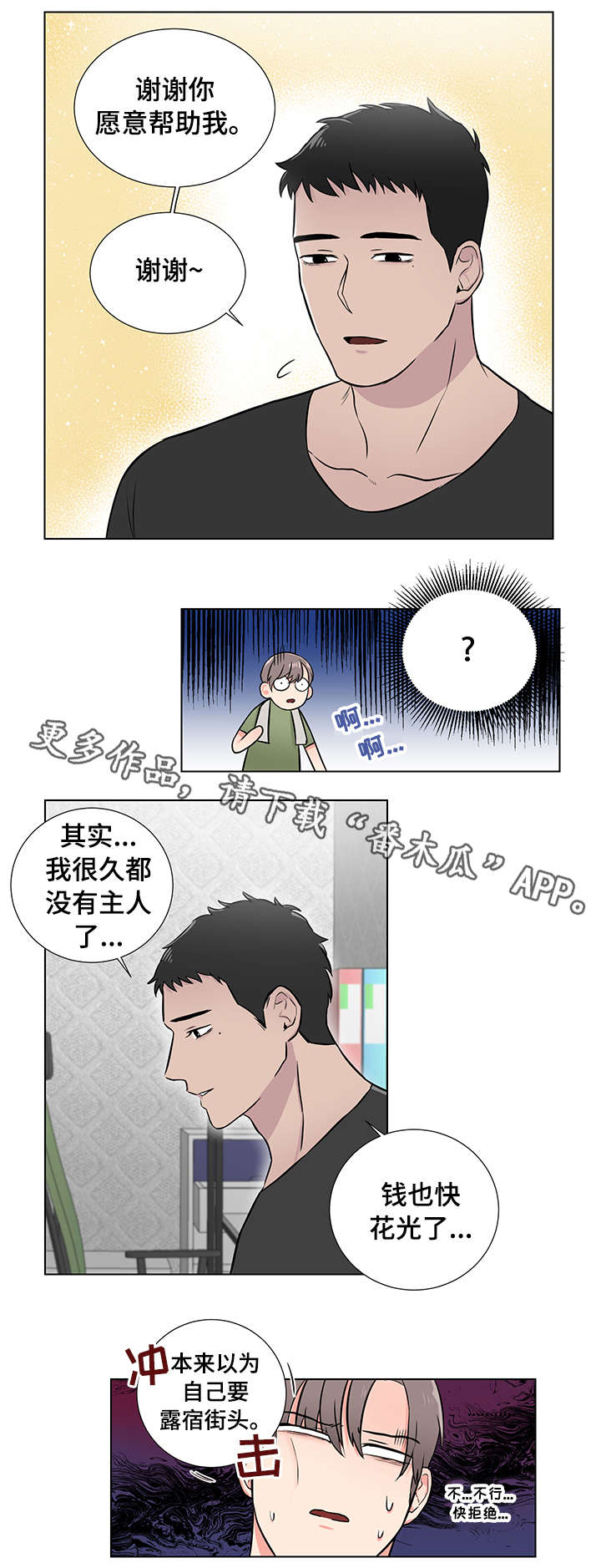 kiss定律漫画漫画,第71话 712图
