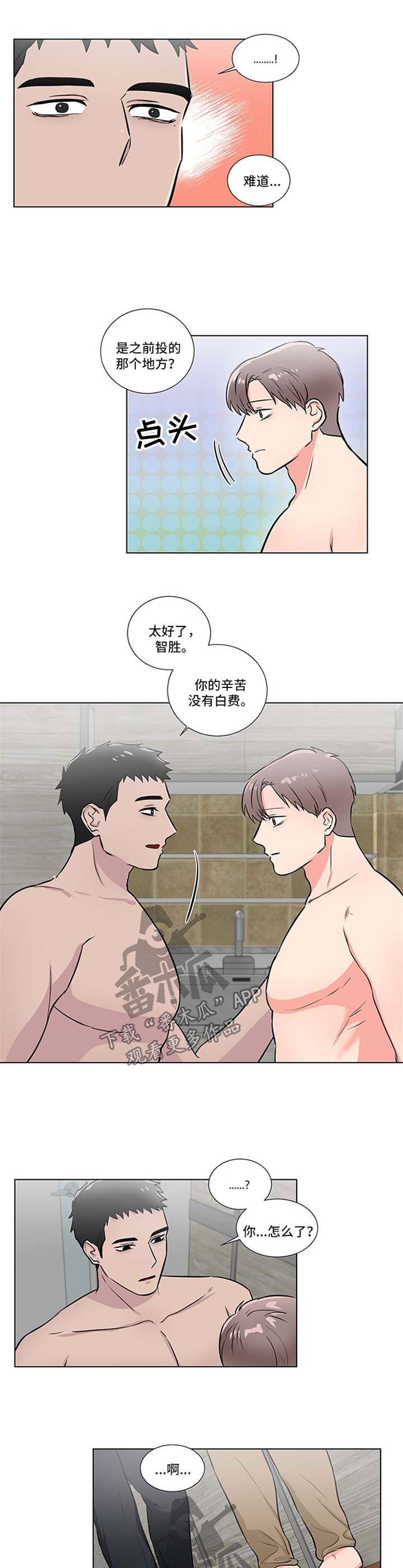 kiss定律漫画144话漫画,第34话 3410图