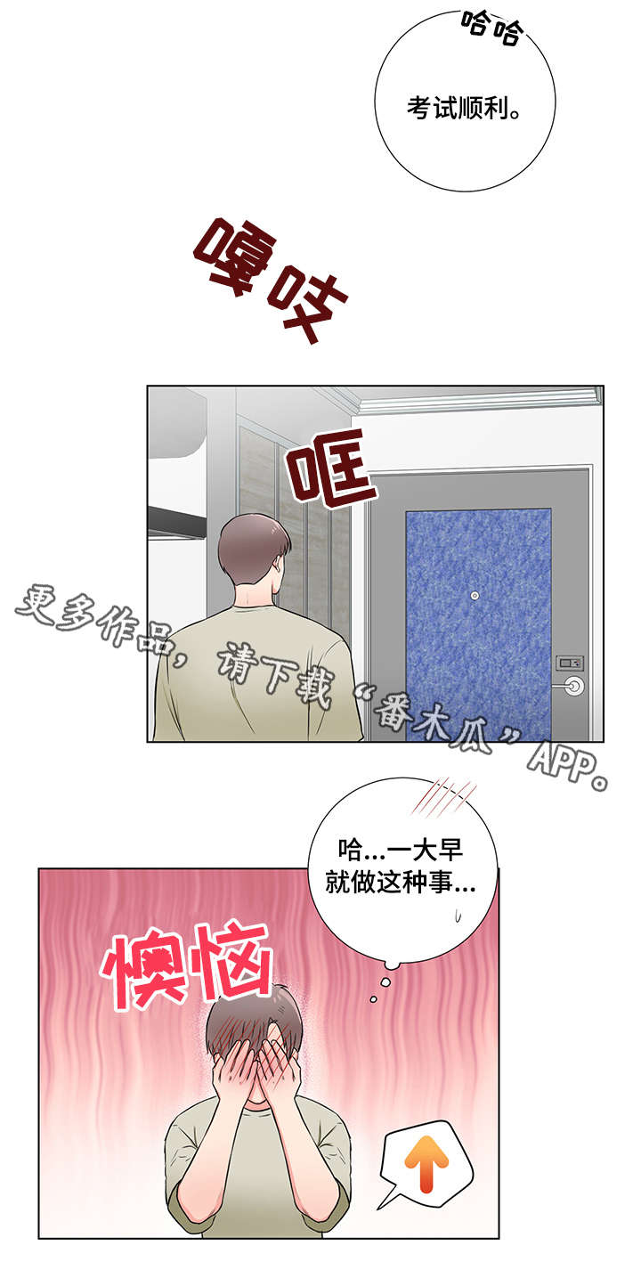 kiss定律漫画第二季出了吗漫画,第140话 1406图