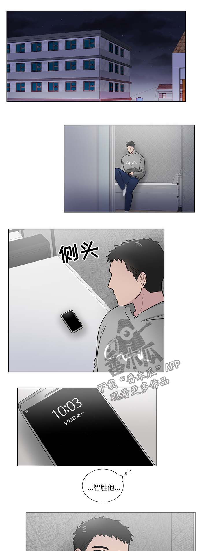 漫画kiss高甜吻戏漫画,第19话 1910图