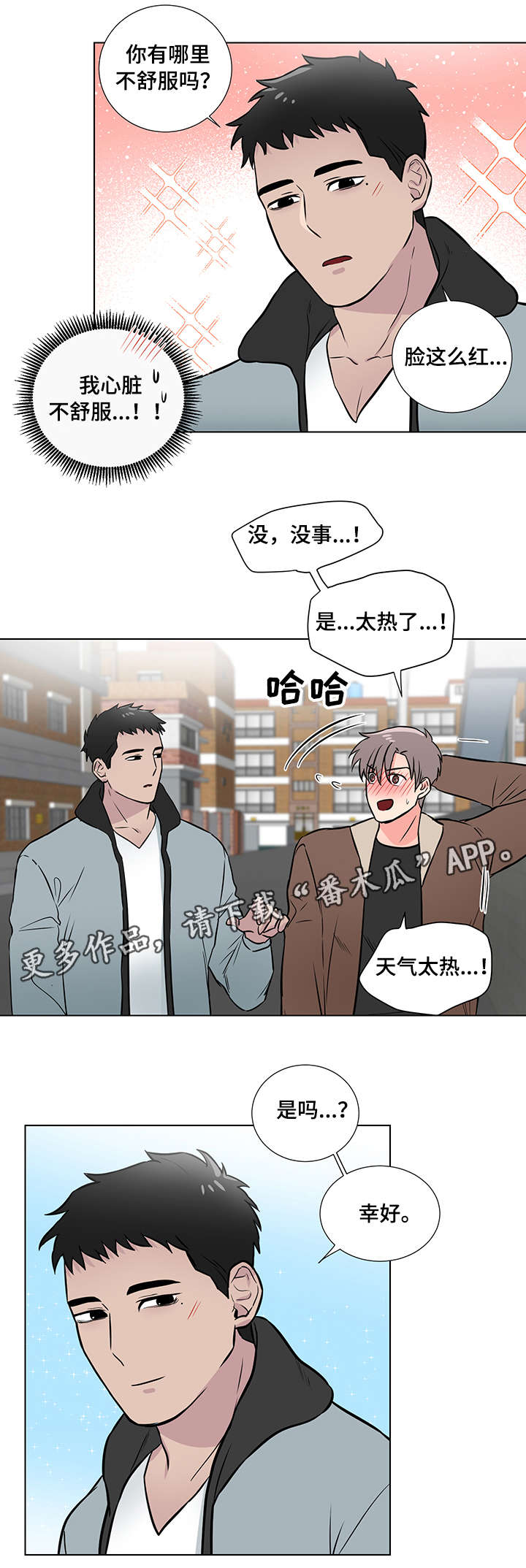 kiss定律漫猫猫漫画,第3话 39图