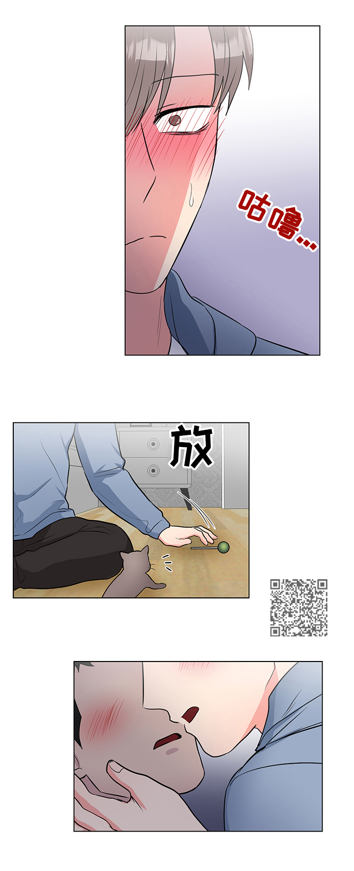 仰慕之人非麻瓜漫画漫画,第7话 7_感觉不一样3图