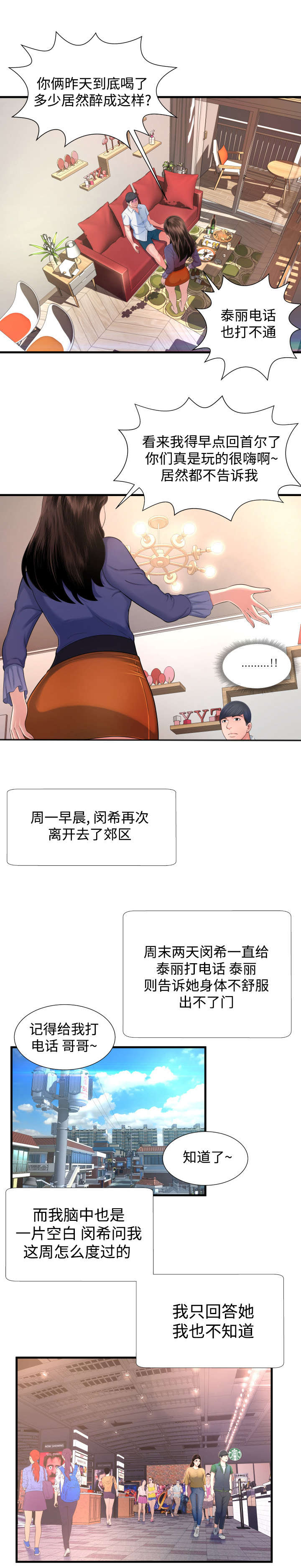 kiss定律漫画第二季出了吗漫画,第64话 642图