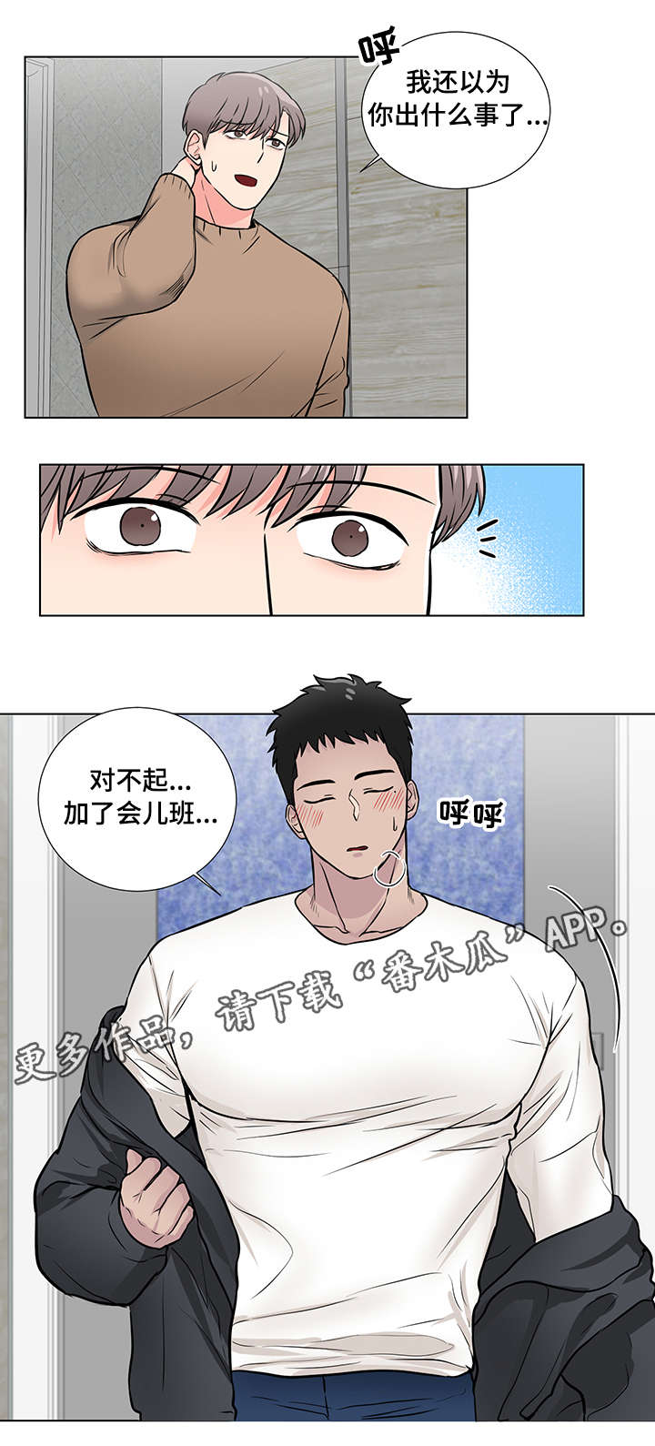 kiss定律漫画第二季出了吗漫画,第112话 1123图