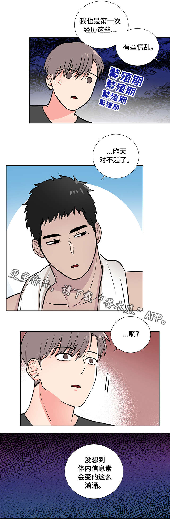 kiss定律漫画第二季出了吗漫画,第124话 1244图