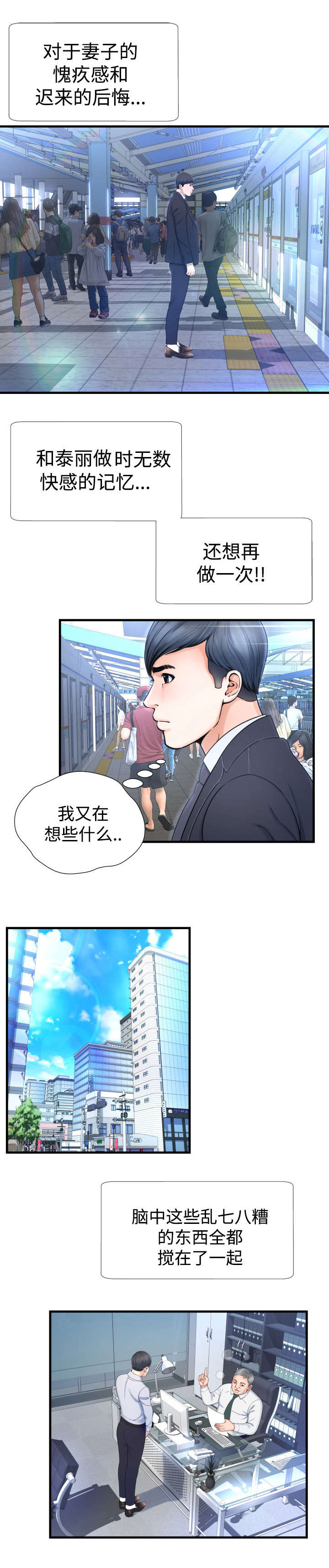 kiss定律漫画第二季出了吗漫画,第72话 722图