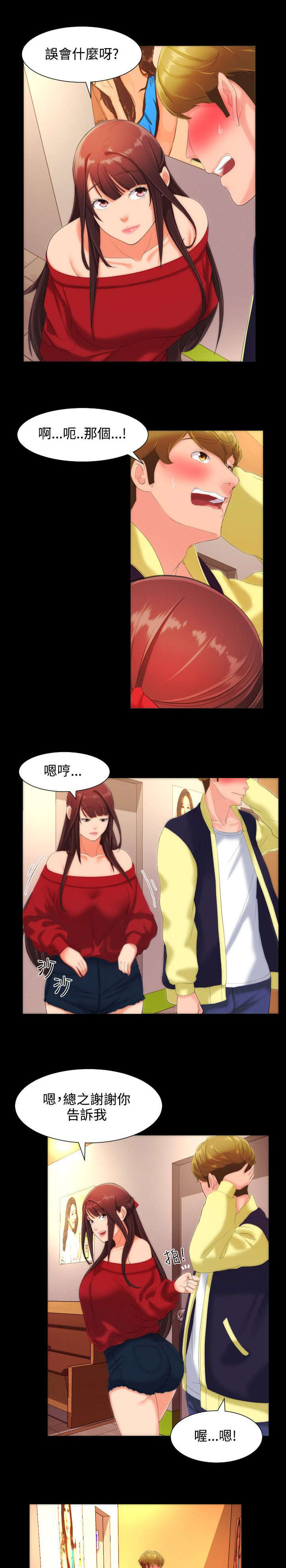 我的大叔韩剧免费观看韩剧网漫画,第16章：醒来4图