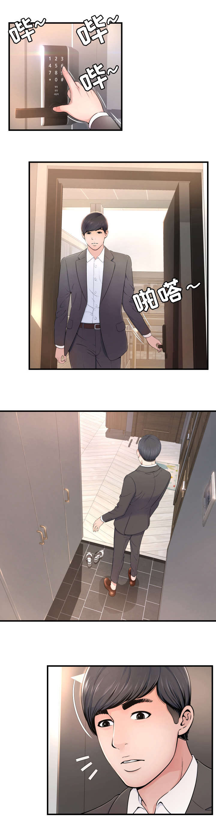 kiss定律漫画第二季出了吗漫画,第66话 662图