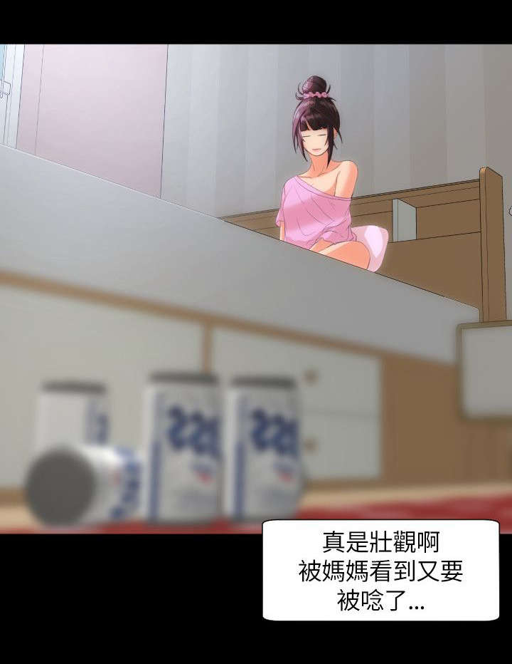 我的大叔漫画漫画,第33章：什么展开6图