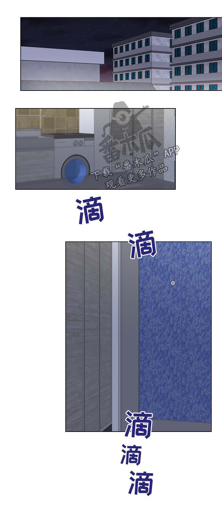 kiss定律漫画第二季出了吗漫画,第21话 2110图