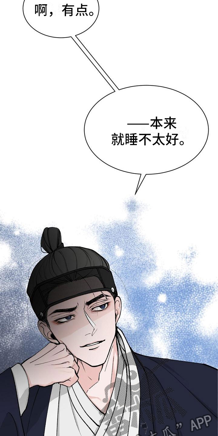 刻意练习法漫画漫画,第16话 16_网络童子10图