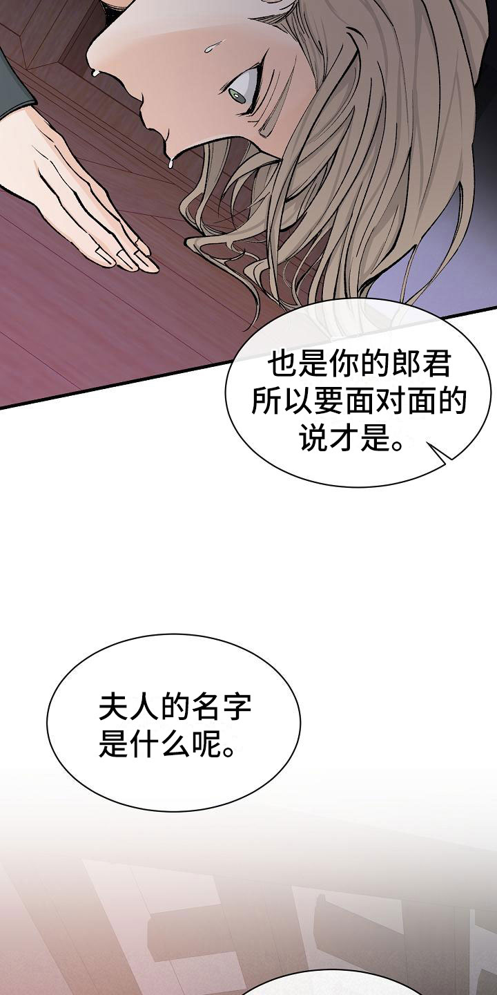 刻意练习法漫画漫画,第10话 10_我要干掉你10图