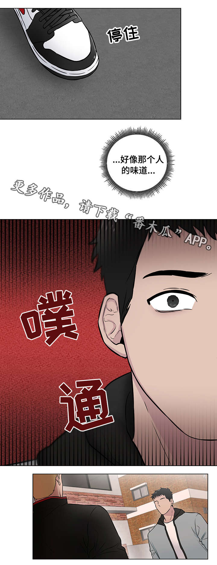 漫画kiss高甜吻戏漫画,第132话 1326图